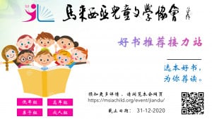 好书推荐接力站