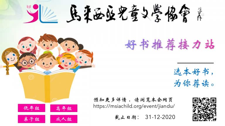 好书推荐接力站