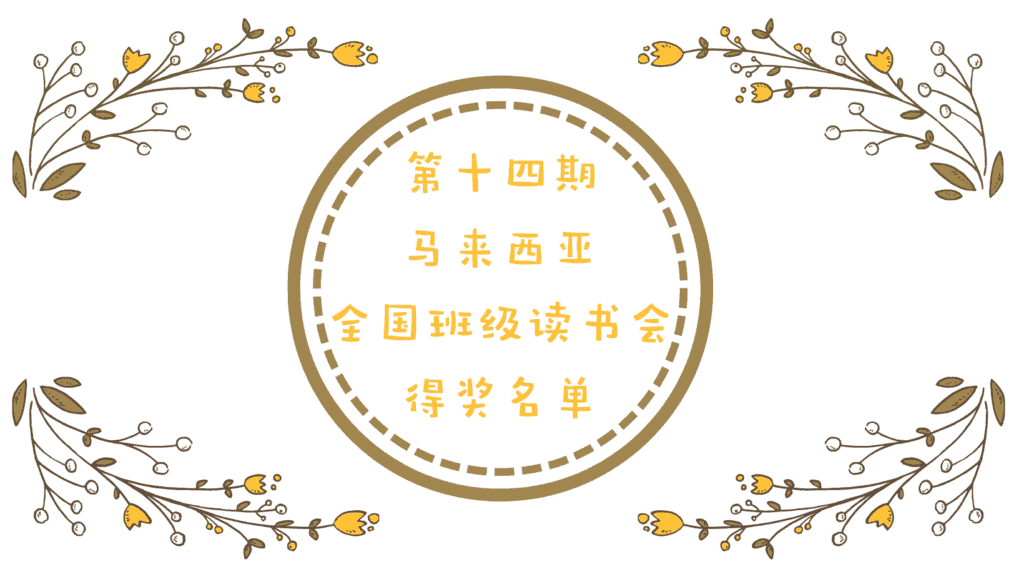 Pastel pink floral illustrated bridal shower facebook cover