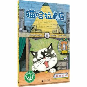猫哈拉商店