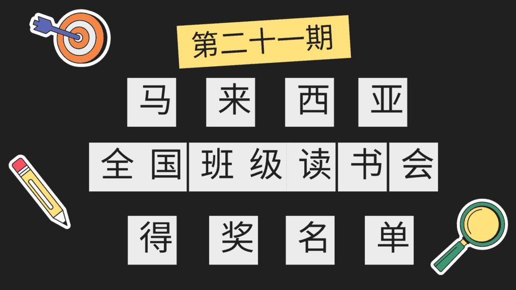 Dark colorful stickers and badges word puzzle game fun presentation (1)