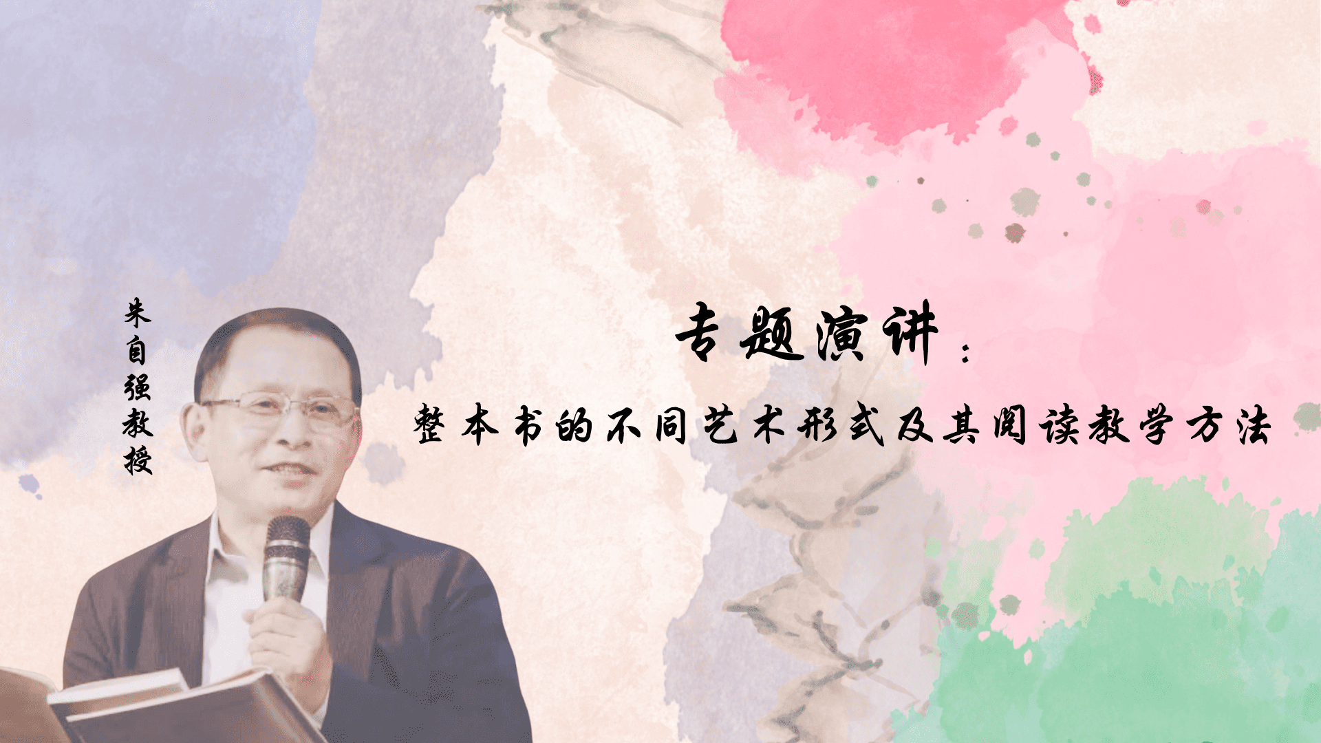 研习营 video cover