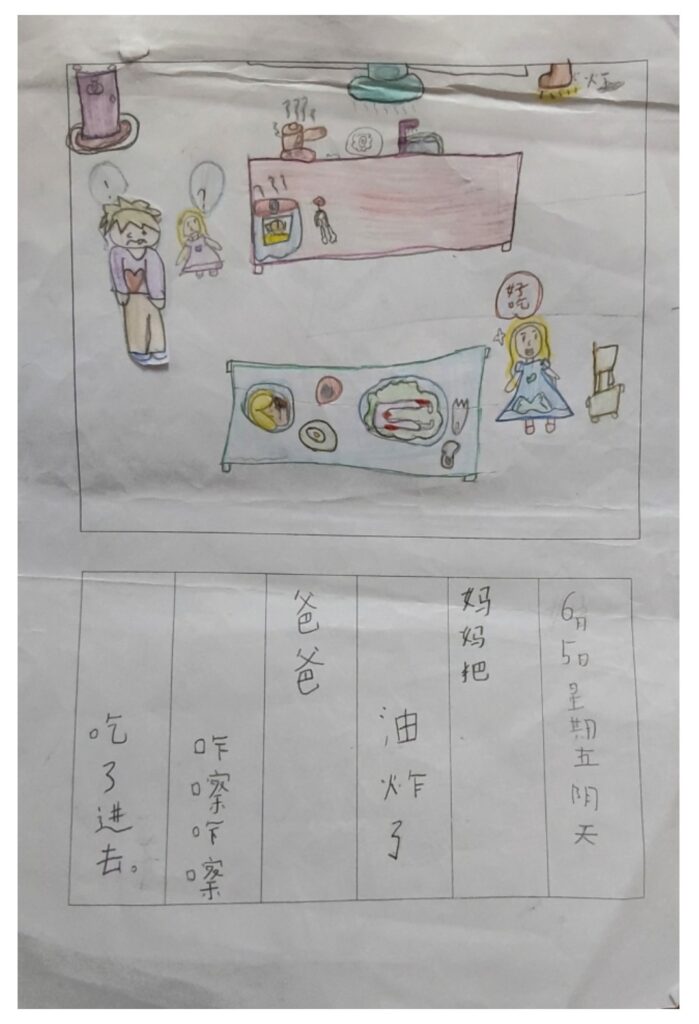 11优秀奖周子茹 page 0001