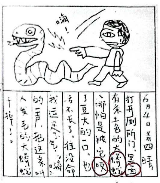 13优秀奖邱瑞祥 page 0001