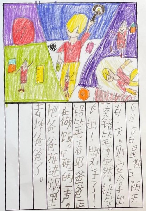 14优秀奖陈恺晴