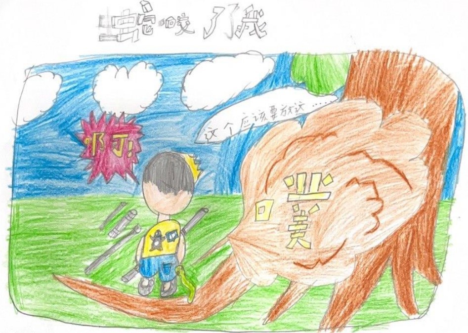 8优秀奖蔡佳琦 page 0001