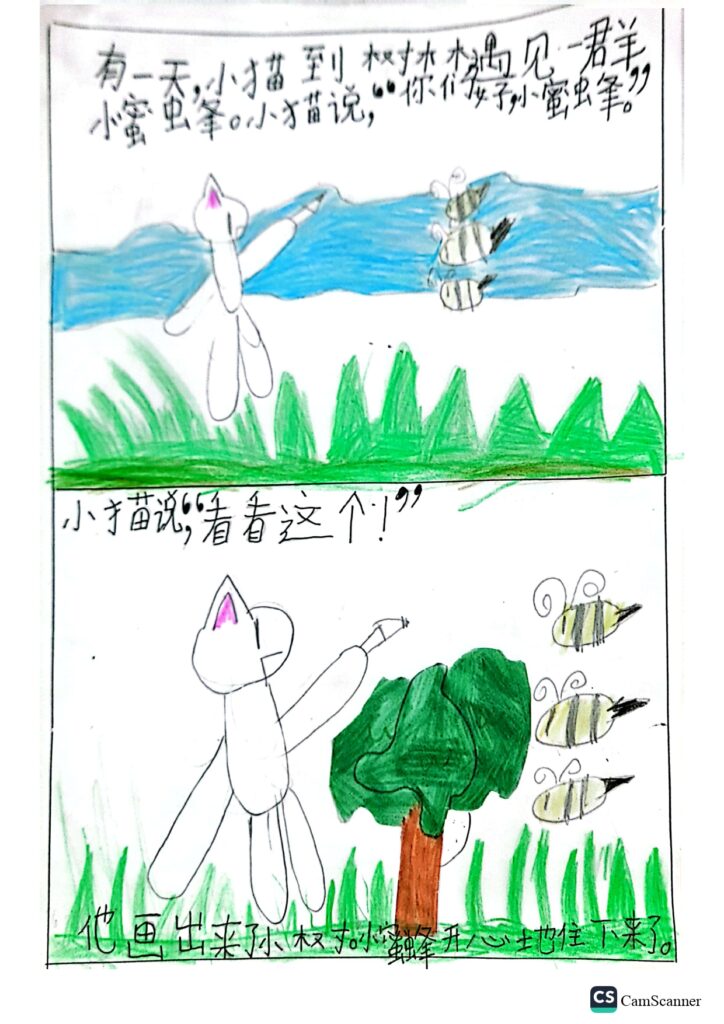 14.彩虹画笔奖8： 刘心如（文达华校 2年级 low xin ru 叶苑茹师） page 0002