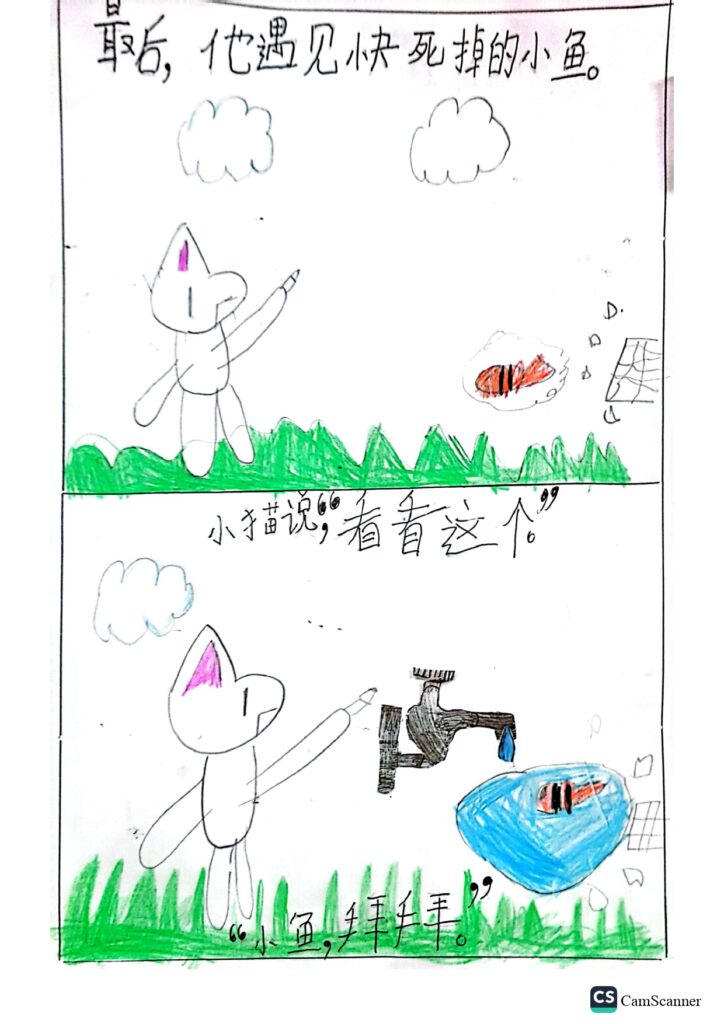 14.彩虹画笔奖8： 刘心如（文达华校 2年级 low xin ru 叶苑茹师） page 0004