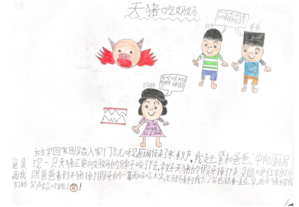 7优秀奖张芯语 page 0001 (1)